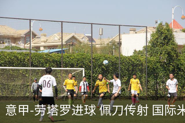 意甲-劳塔罗进球 佩刀传射 国际米兰1-3负拉齐奥